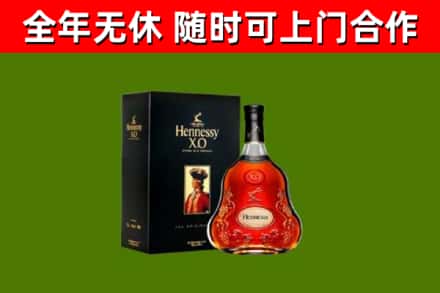 汾阳市烟酒回收轩尼诗XO.jpg