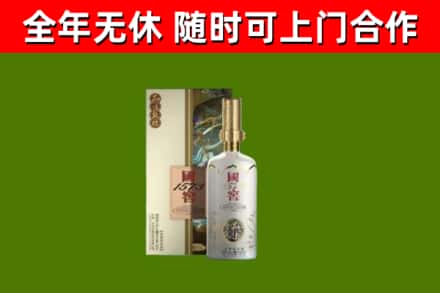 汾阳市回收国窖1573价格