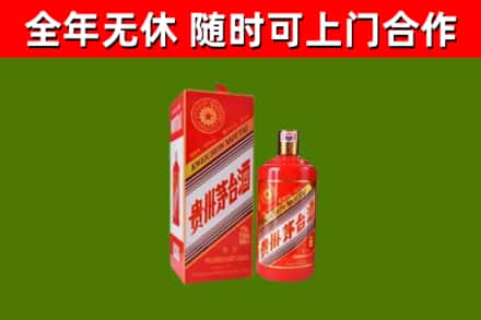 汾阳市烟酒回收生肖茅台酒瓶.jpg