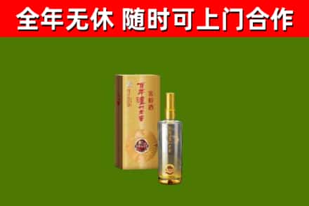 汾阳市烟酒回收百年泸州.jpg