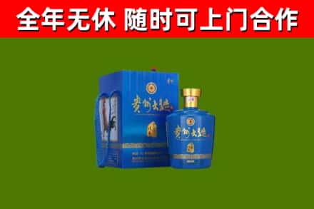 汾阳市烟酒回收贵州大曲.jpg