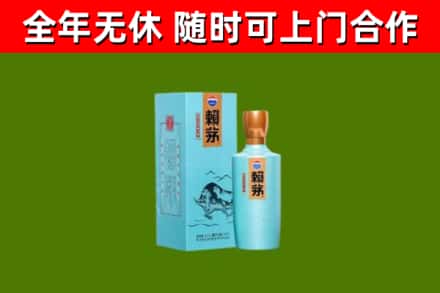 汾阳市烟酒回收纪念赖茅.jpg