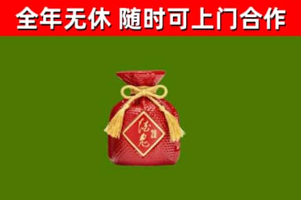 汾阳市烟酒回收酒鬼酒.jpg