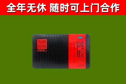 汾阳市回收阿胶